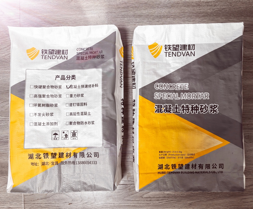 思礼镇封锚砂浆