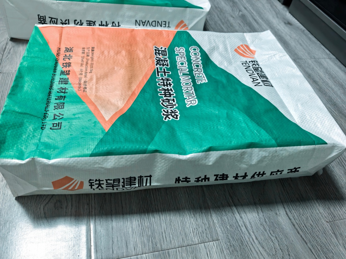 思礼镇抗裂密实剂